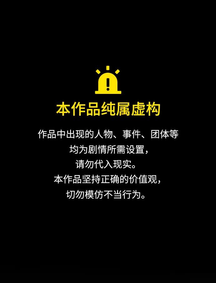 末日危機 - 第95話(1/3) - 1