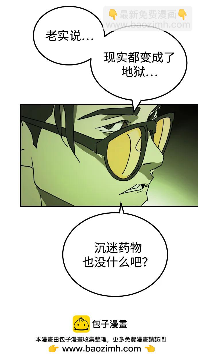 末日危機 - 第95話(2/3) - 6