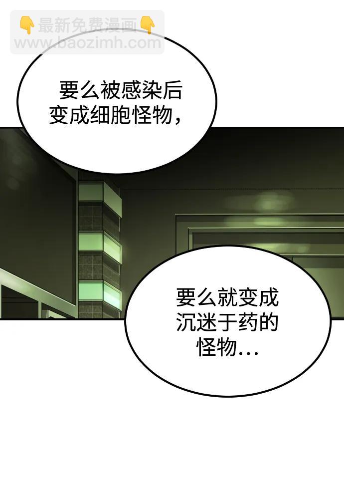 末日危機 - 第95話(3/3) - 2