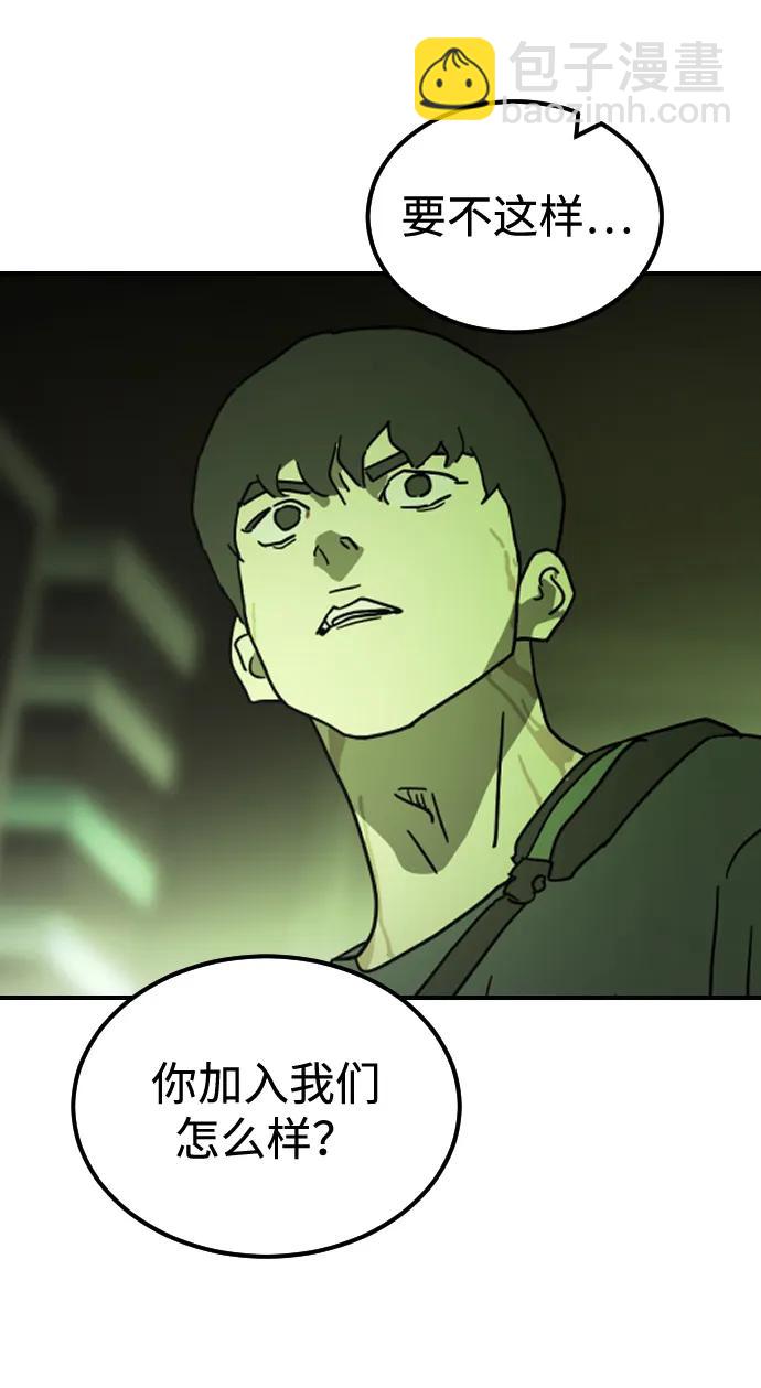 末日危機 - 第95話(3/3) - 3