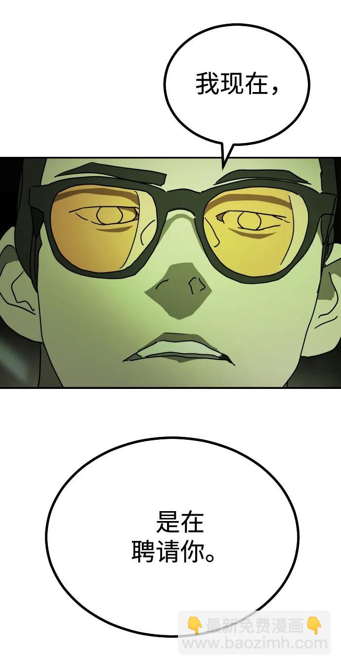 末日危機 - 第95話(3/3) - 1