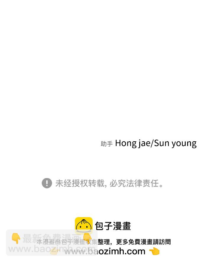 末日危機 - 第95話(3/3) - 2