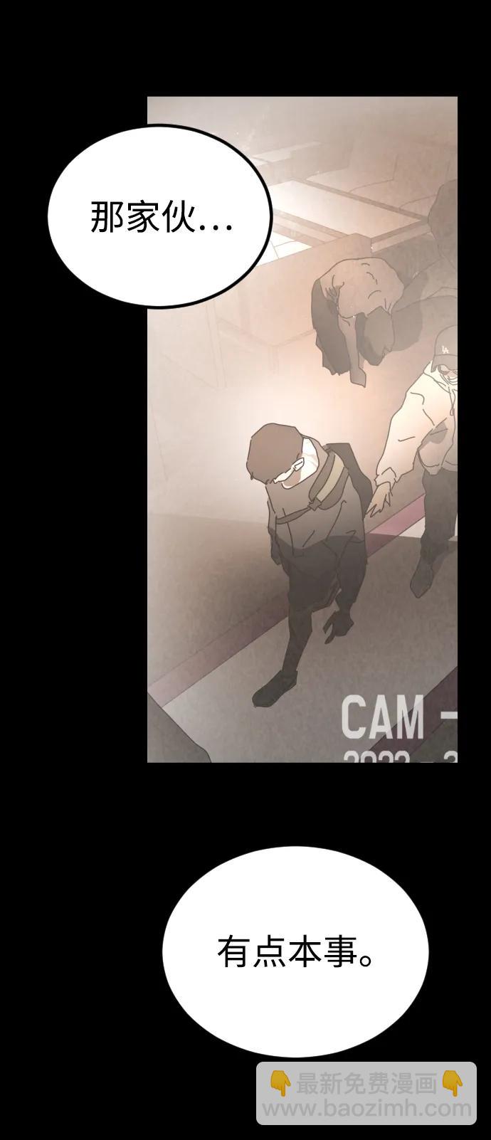 末日危機 - 第95話(1/3) - 3