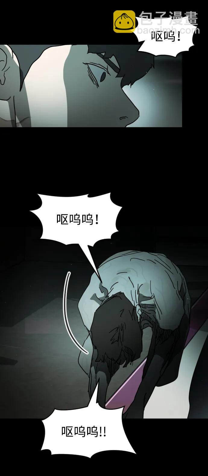 末日危機 - 第95話(1/3) - 6