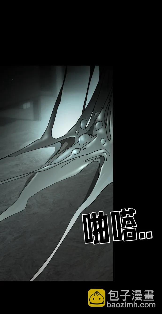 末日危機 - 第95話(1/3) - 3