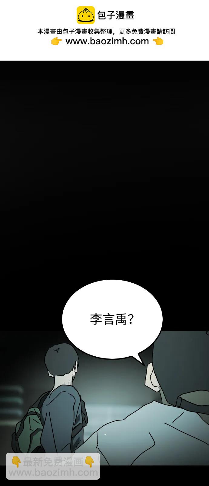 末日危機 - 第95話(1/3) - 2