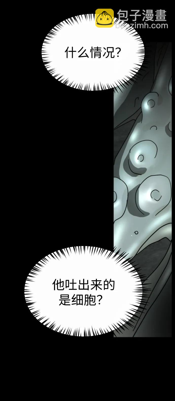 末日危機 - 第95話(1/3) - 5