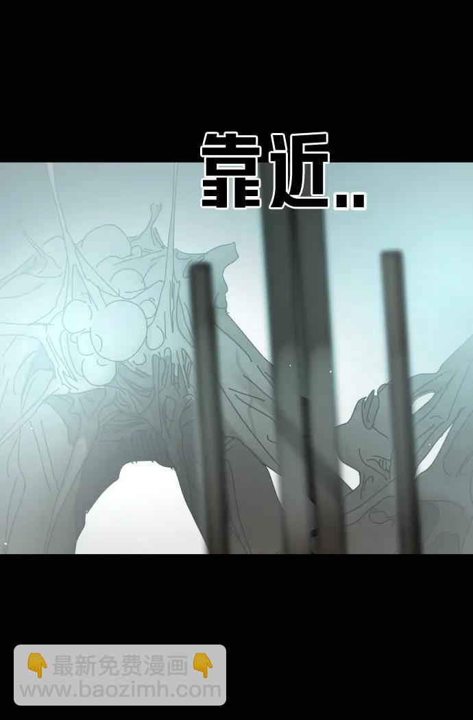 末日危機 - 第95話(1/3) - 7