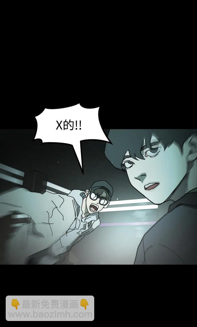 末日危機 - 第95話(1/3) - 2