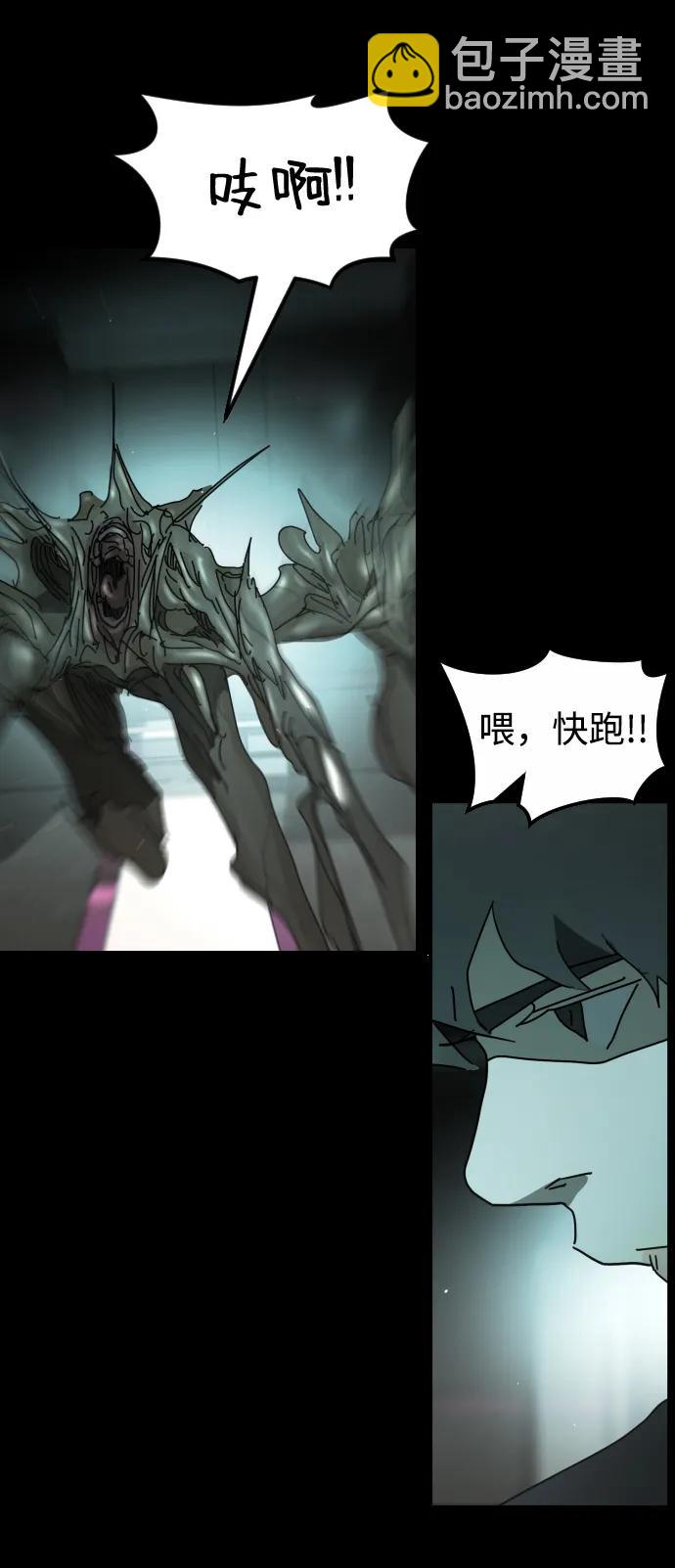 末日危機 - 第95話(1/3) - 3