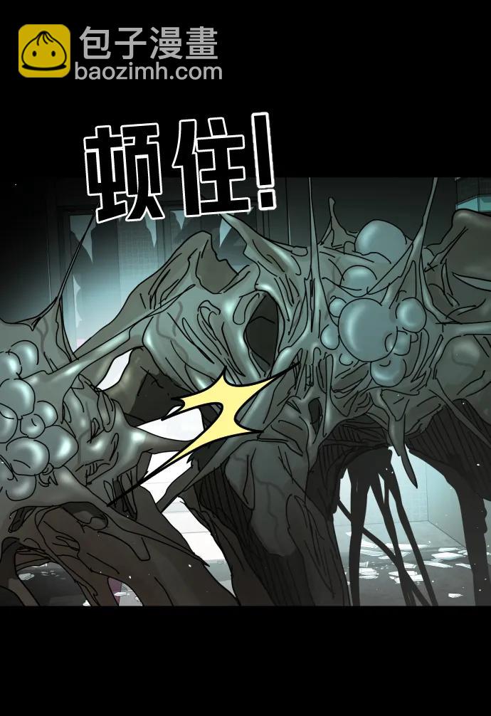 末日危機 - 第95話(1/3) - 5