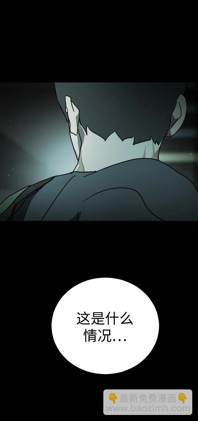 末日危機 - 第95話(1/3) - 3