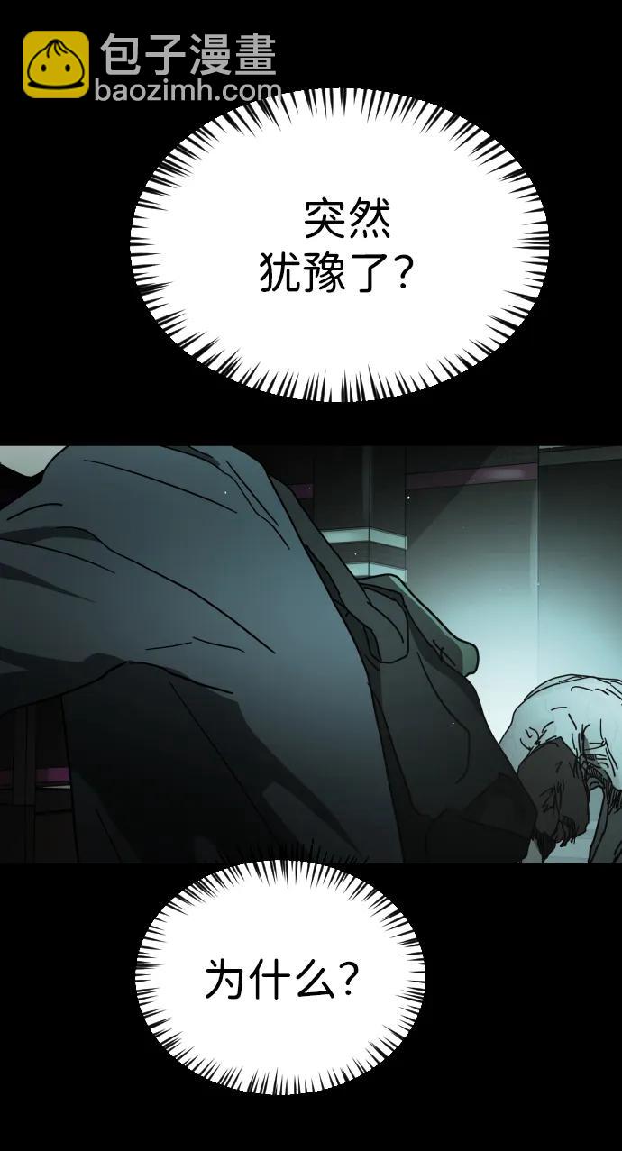 末日危機 - 第95話(1/3) - 8