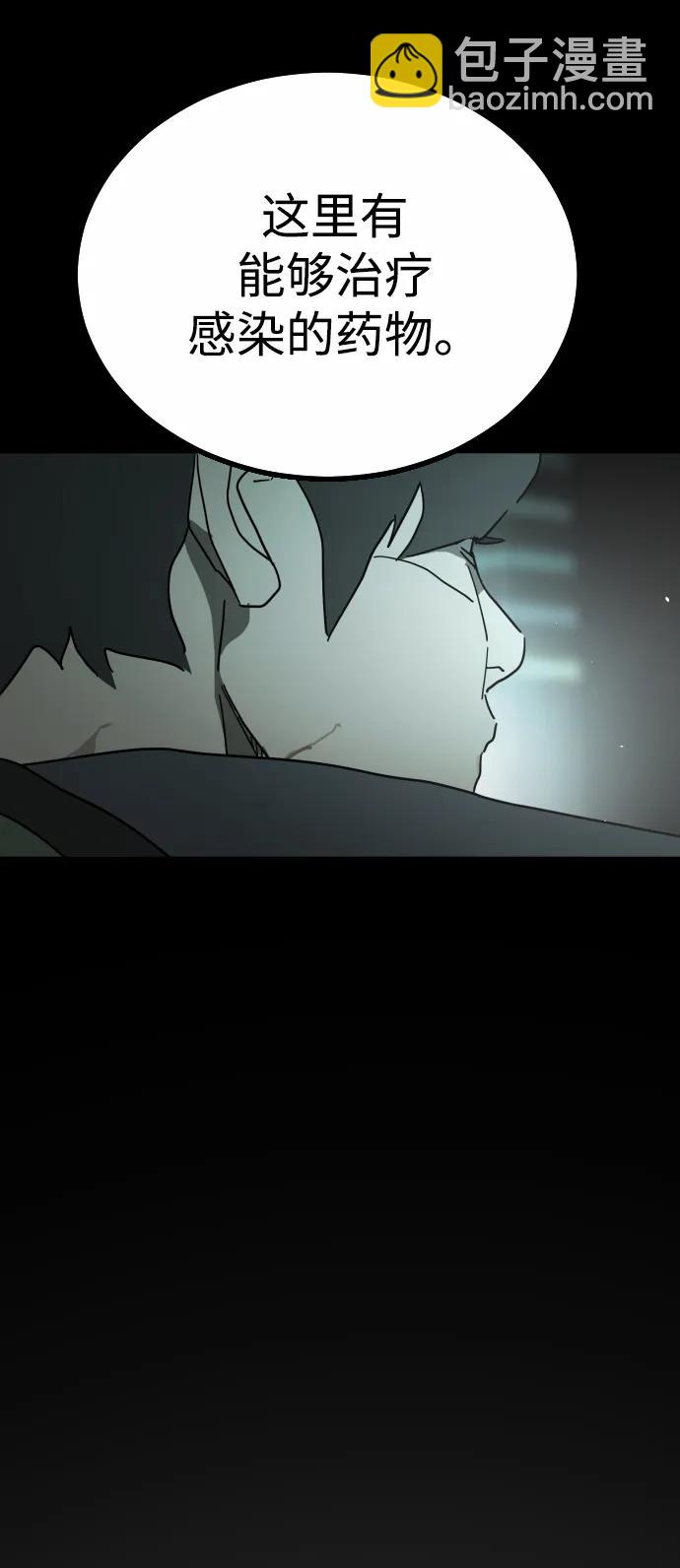 末日危機 - 第95話(1/3) - 4