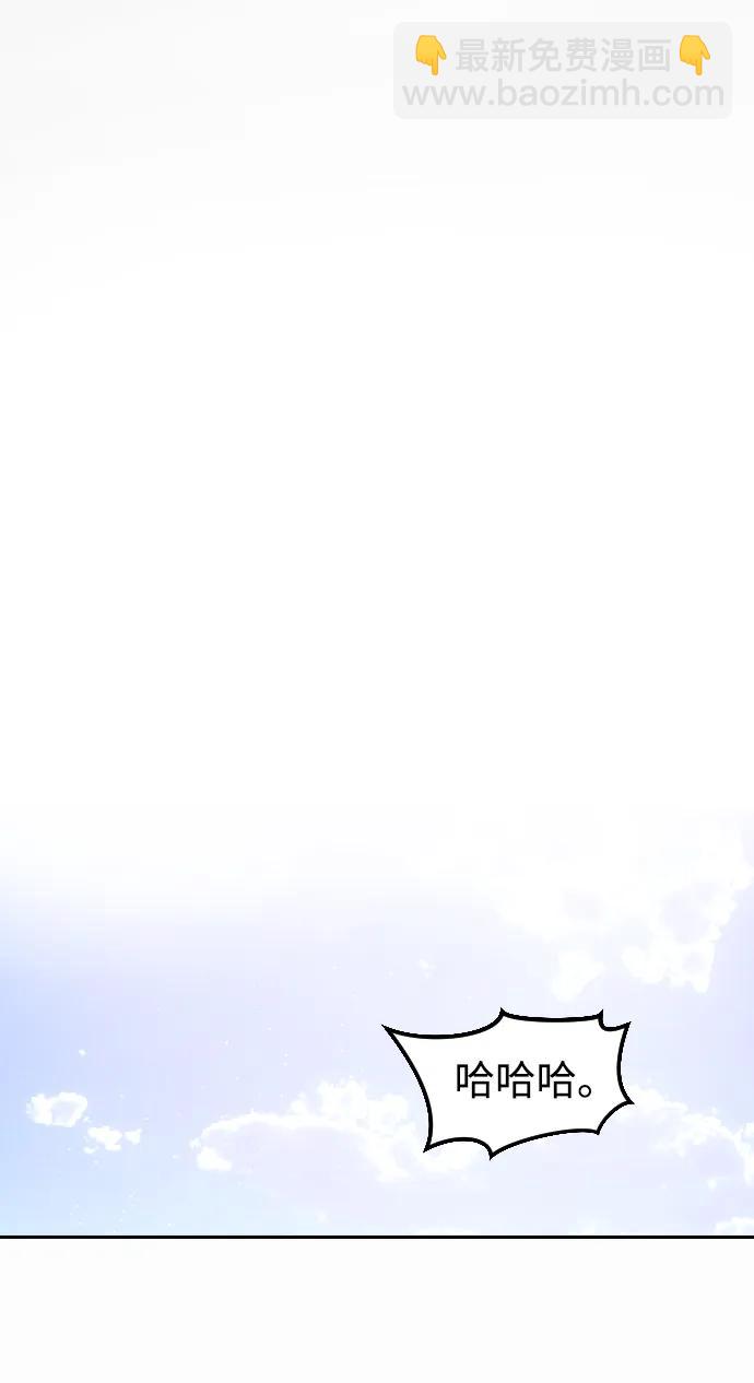 末日危機 - 第95話(1/3) - 7