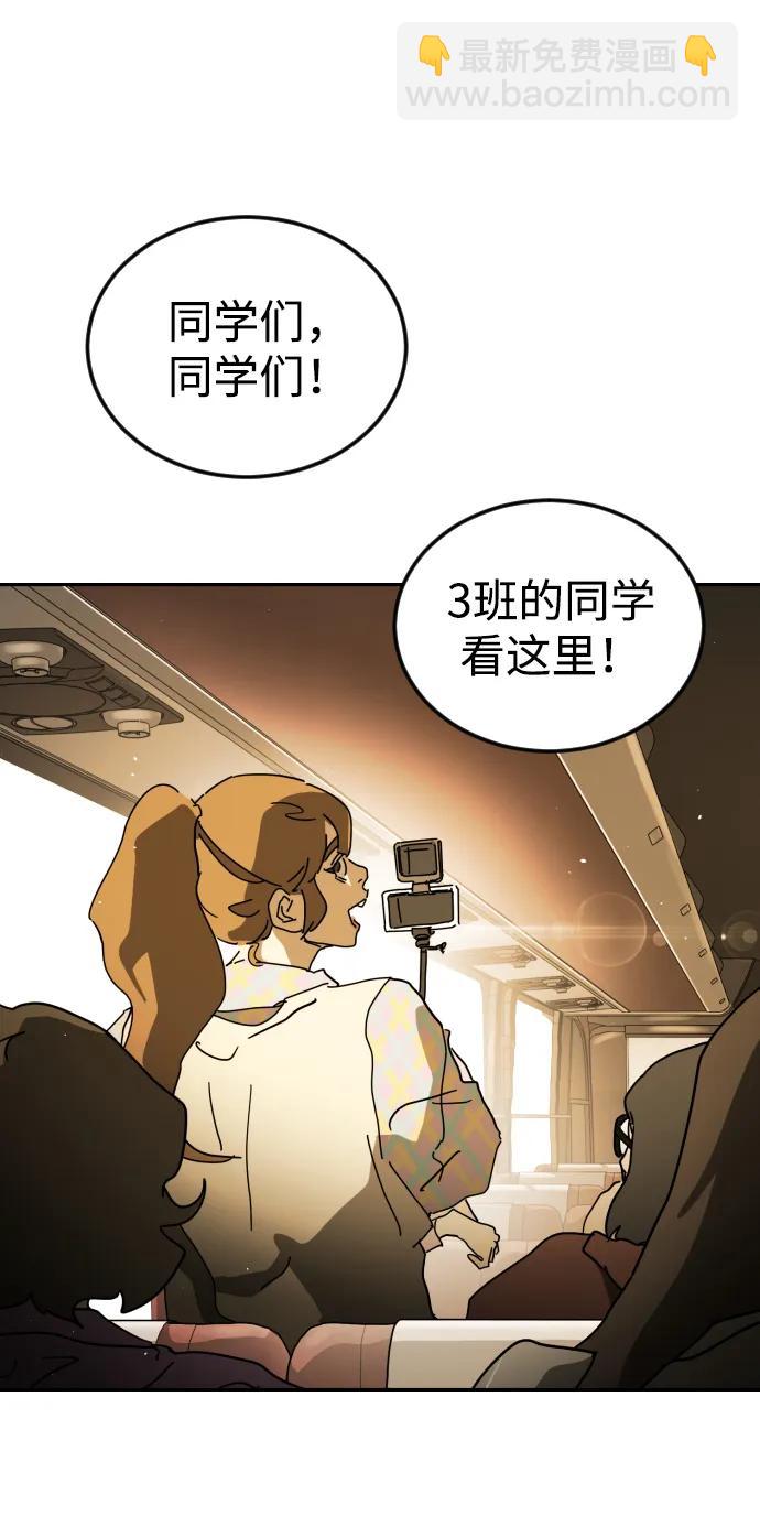 末日危機 - 第95話(1/3) - 2