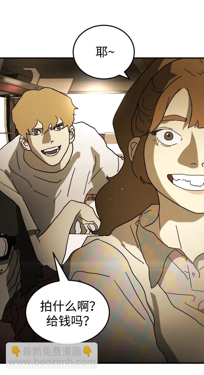 末日危機 - 第95話(1/3) - 5