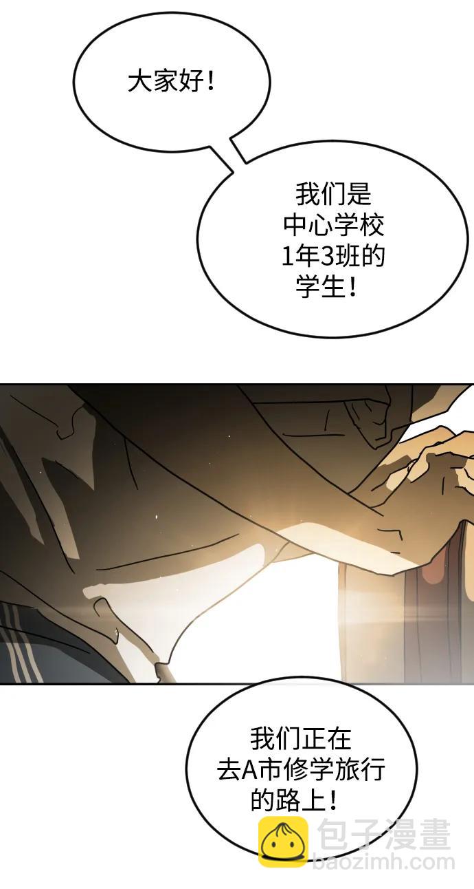 末日危機 - 第95話(1/3) - 6