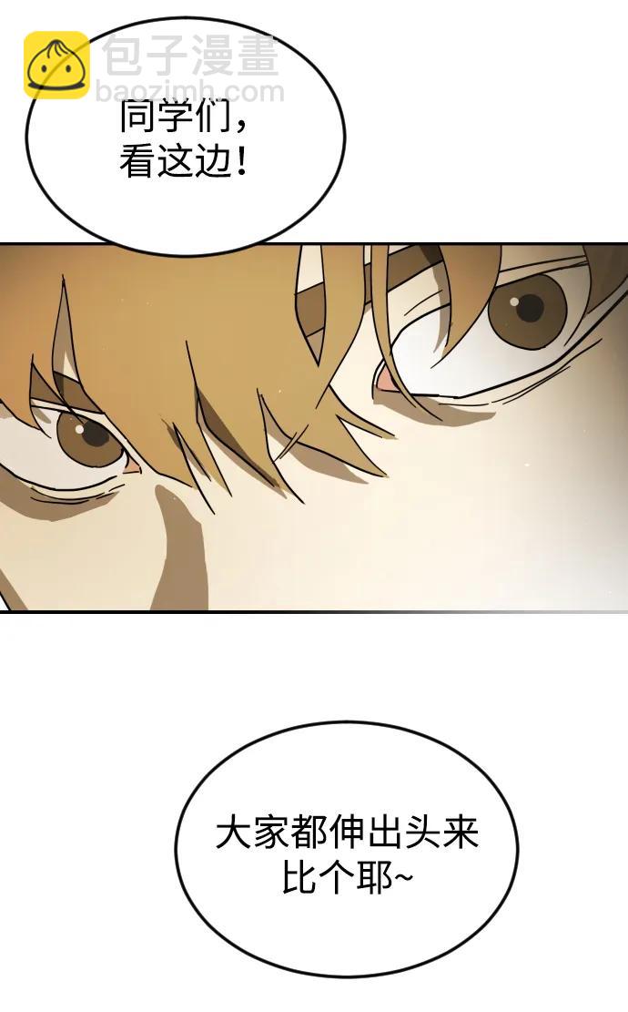 末日危機 - 第95話(1/3) - 7