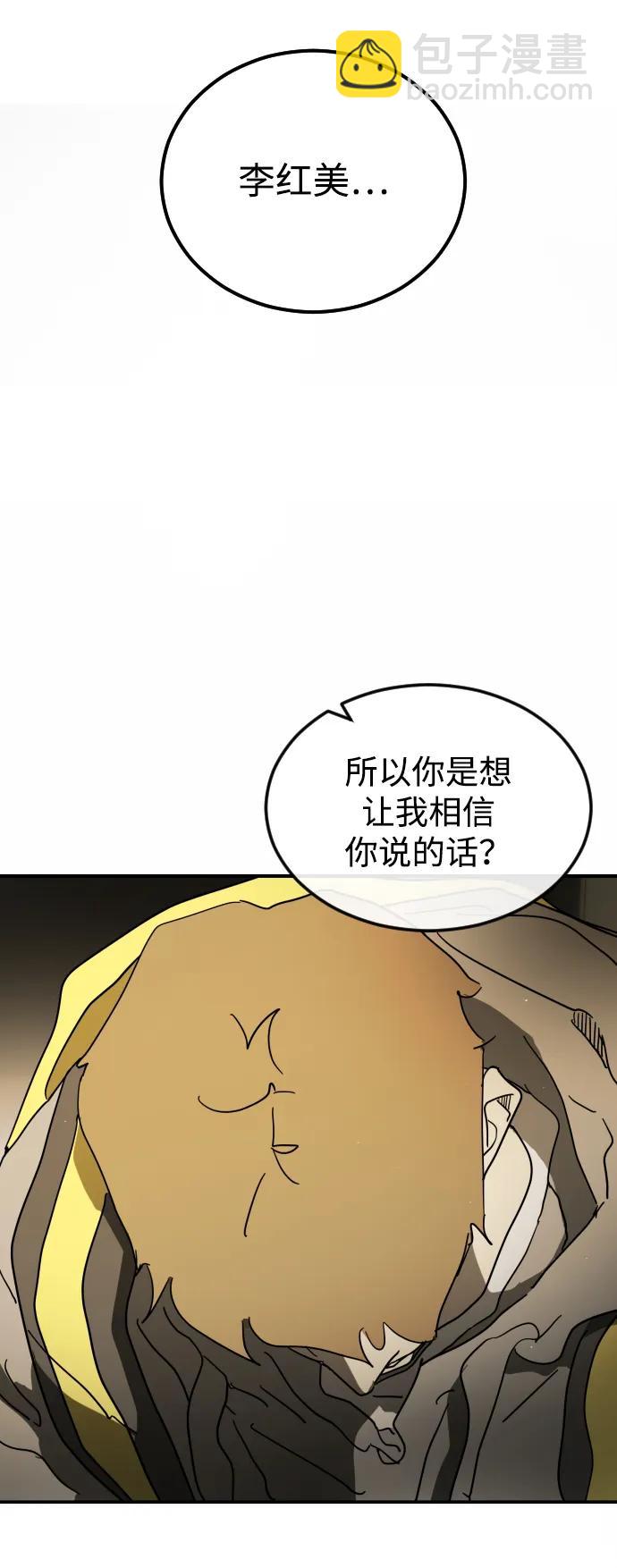 末日危機 - 第95話(1/3) - 1