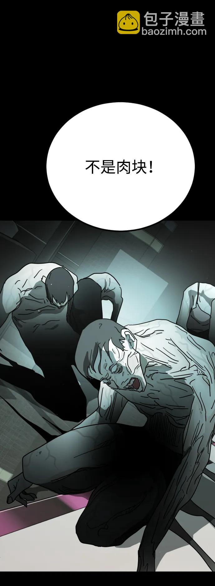 末日危機 - 第95話(1/3) - 5