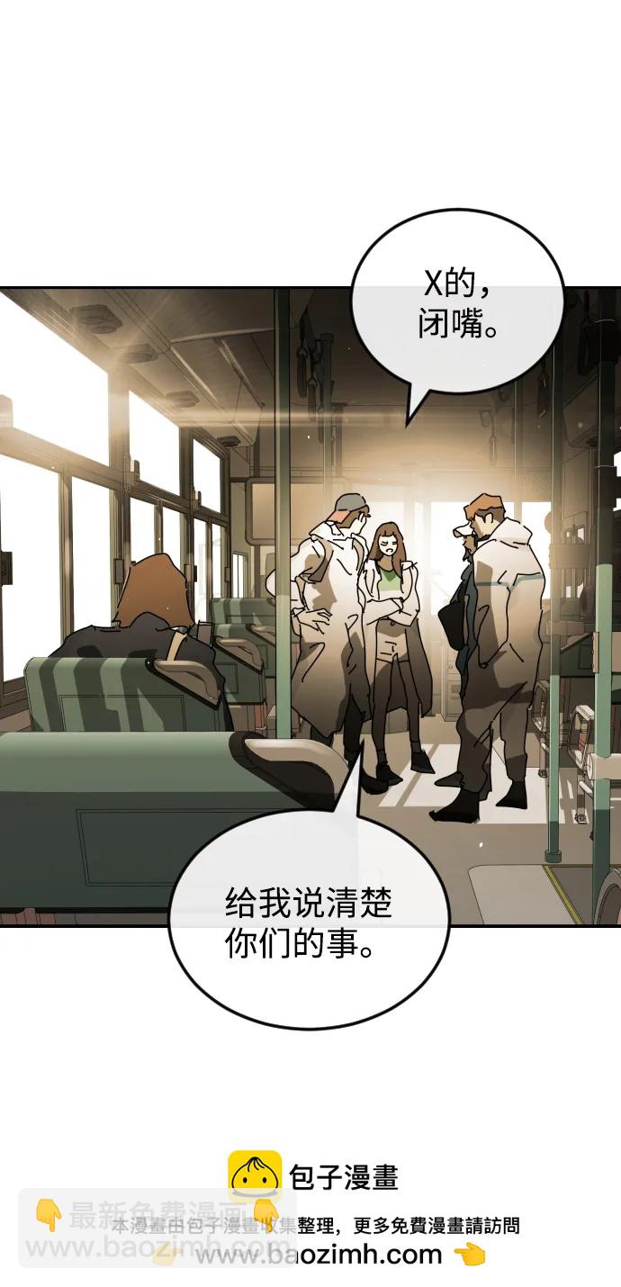 末日危機 - 第95話(1/3) - 2