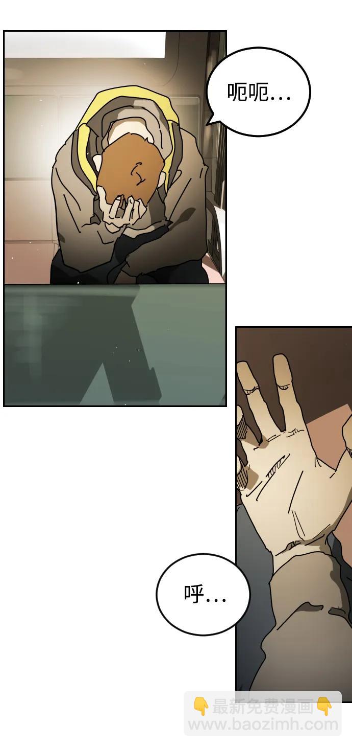 末日危機 - 第95話(2/3) - 6