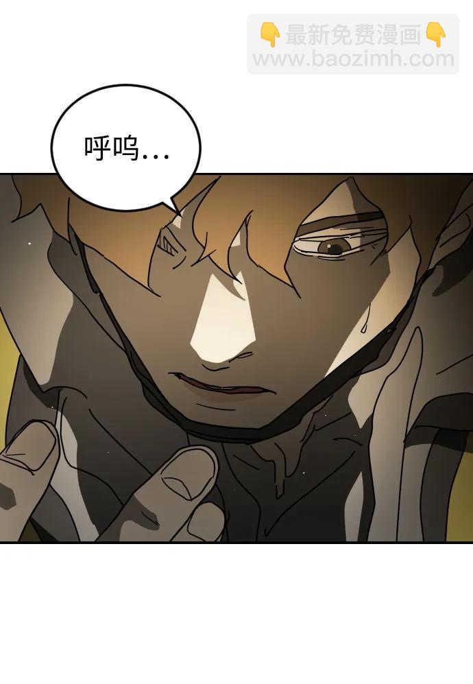 末日危機 - 第95話(2/3) - 7