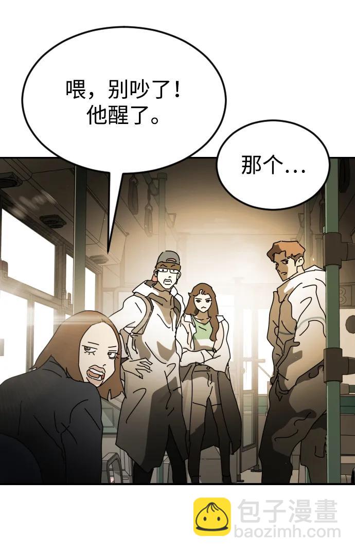 末日危機 - 第95話(2/3) - 8