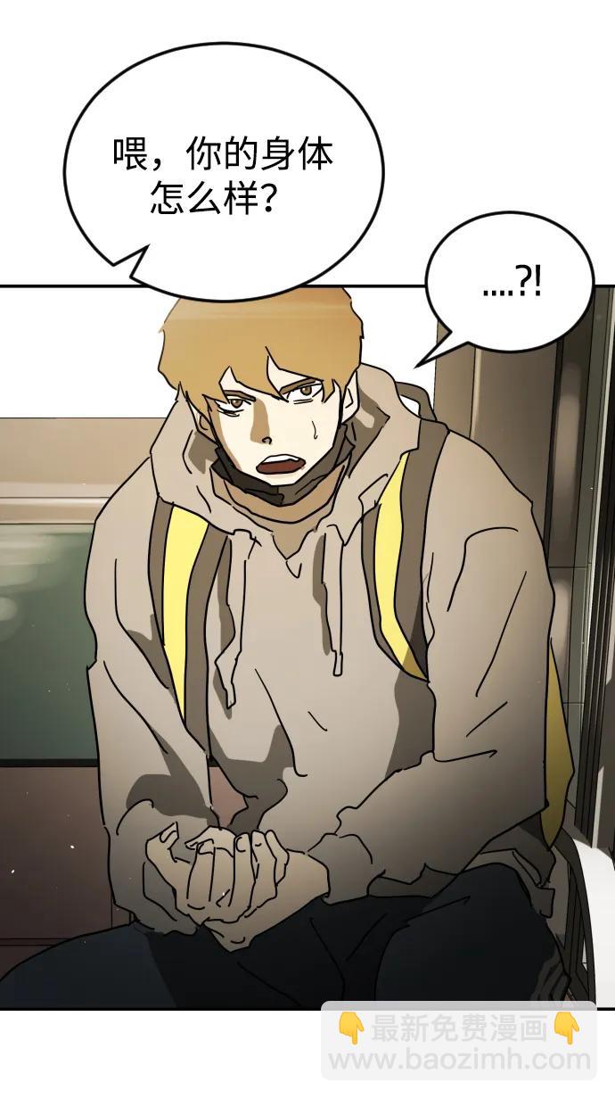 末日危機 - 第95話(2/3) - 1