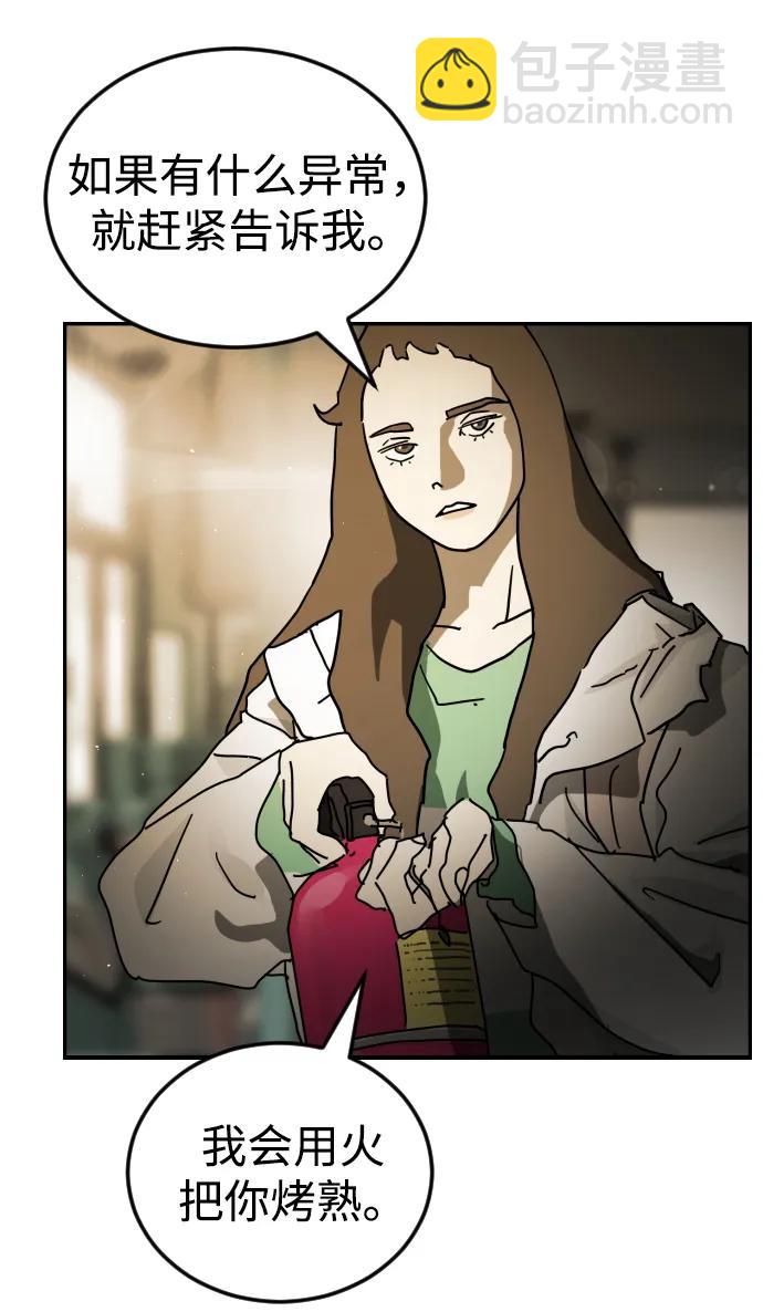 末日危機 - 第95話(2/3) - 2