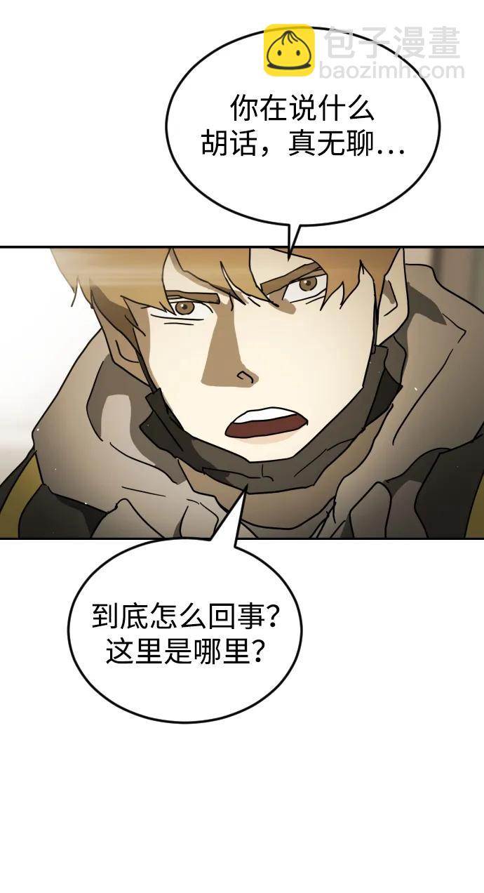 末日危機 - 第95話(2/3) - 3