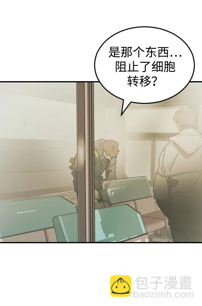 末日危機 - 第95話(2/3) - 5