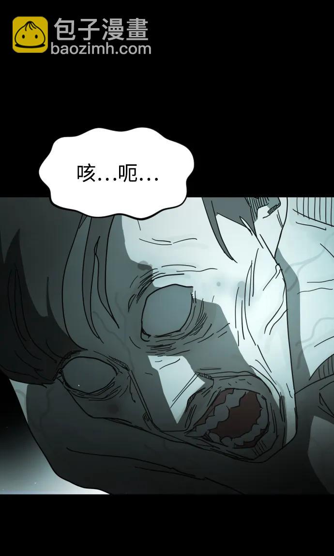 末日危機 - 第95話(1/3) - 6