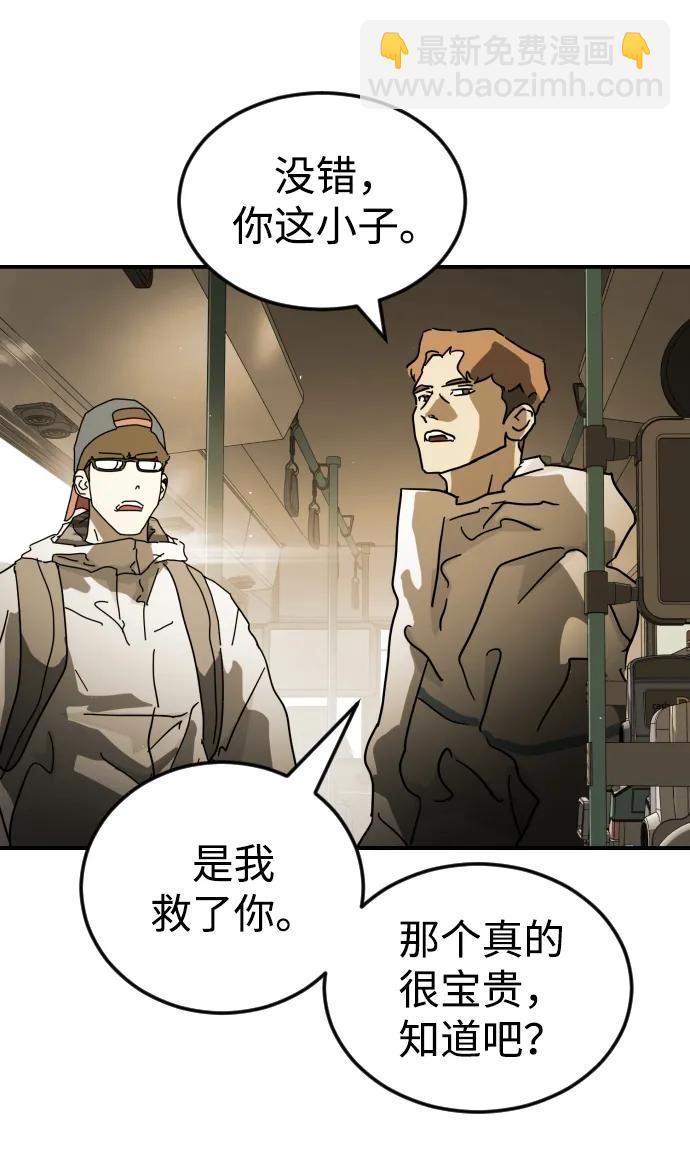 末日危機 - 第95話(2/3) - 6