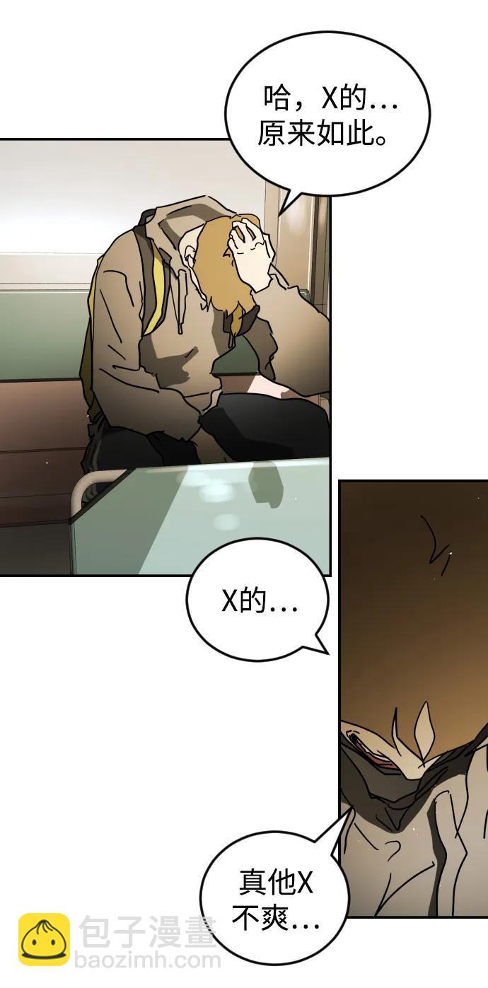 末日危機 - 第95話(2/3) - 7