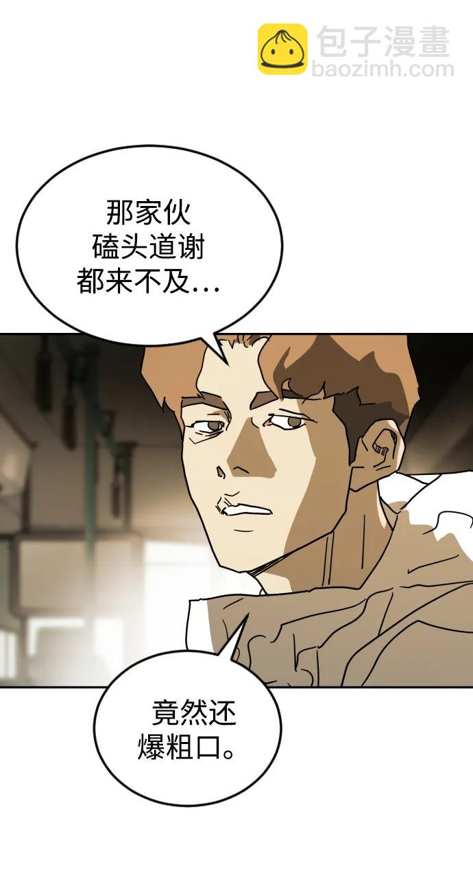 末日危機 - 第95話(2/3) - 8