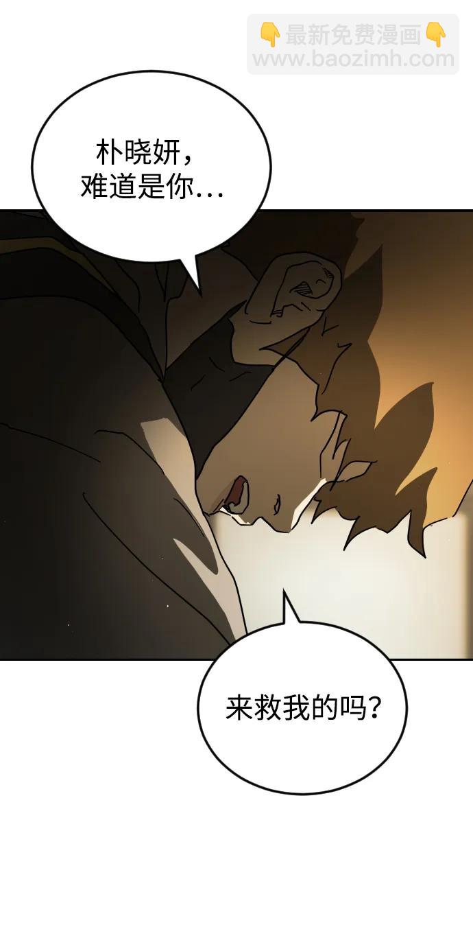 末日危機 - 第95話(2/3) - 3