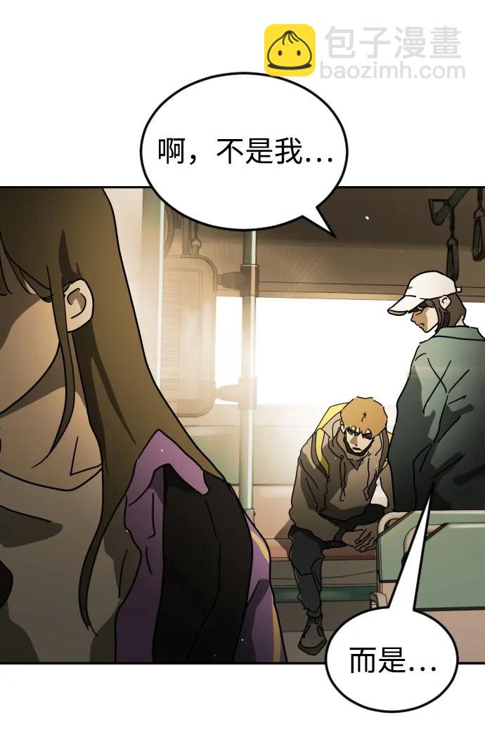 末日危機 - 第95話(2/3) - 4