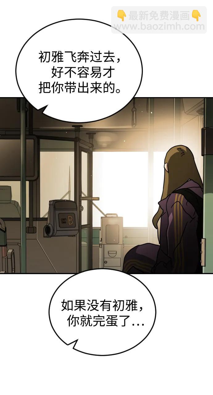 末日危機 - 第95話(2/3) - 5