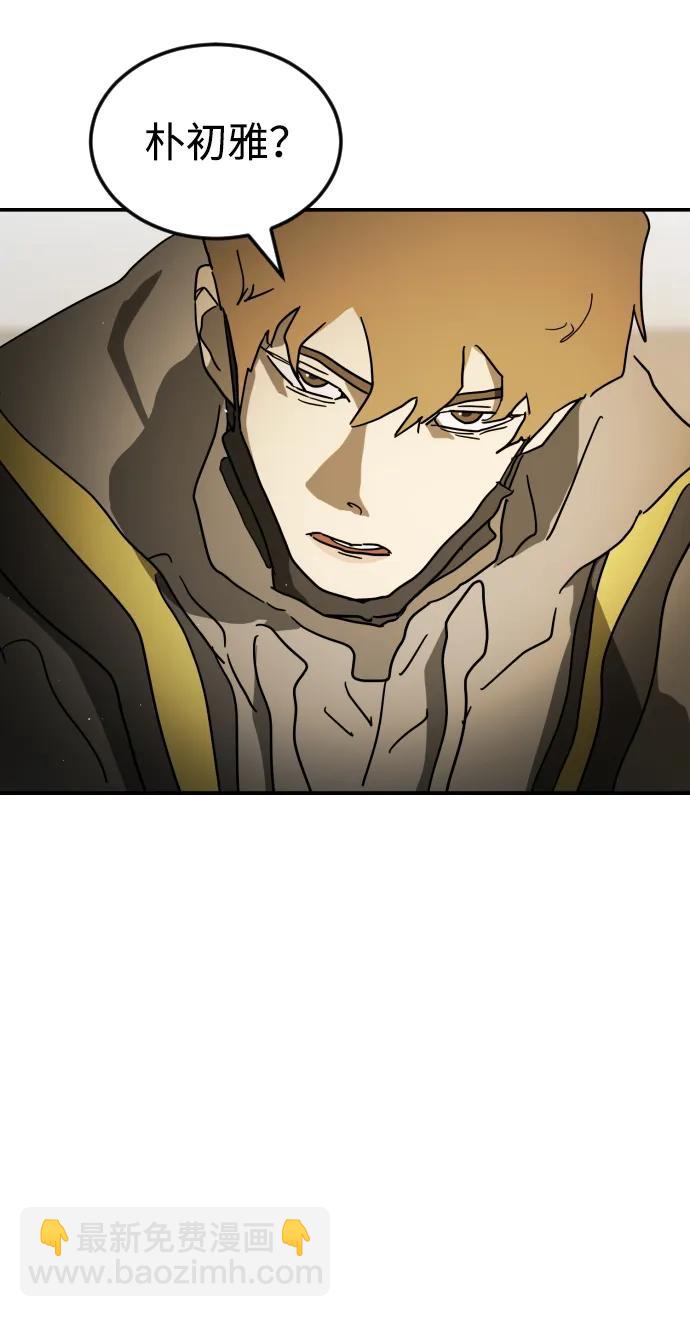 末日危機 - 第95話(2/3) - 6