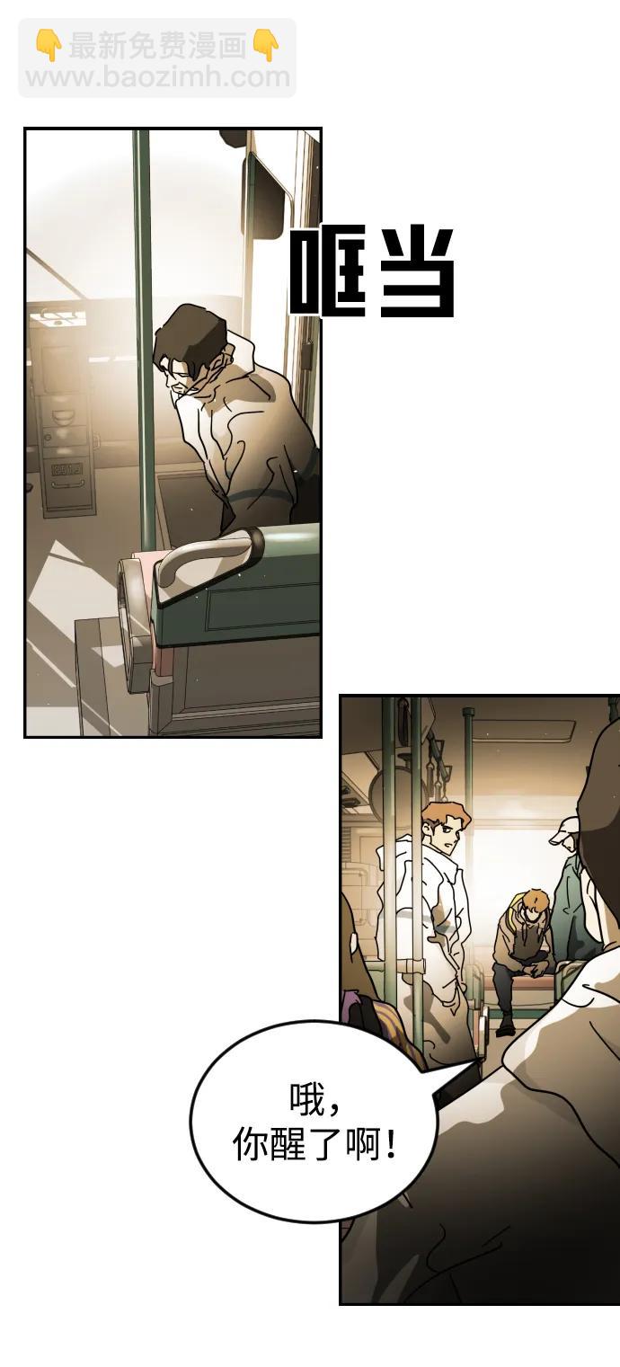 末日危機 - 第95話(2/3) - 7