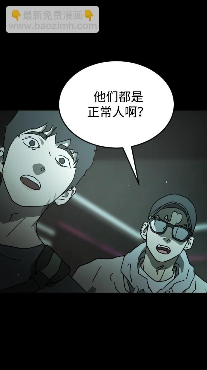 末日危機 - 第95話(1/3) - 7