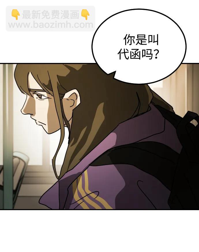 末日危機 - 第95話(2/3) - 8