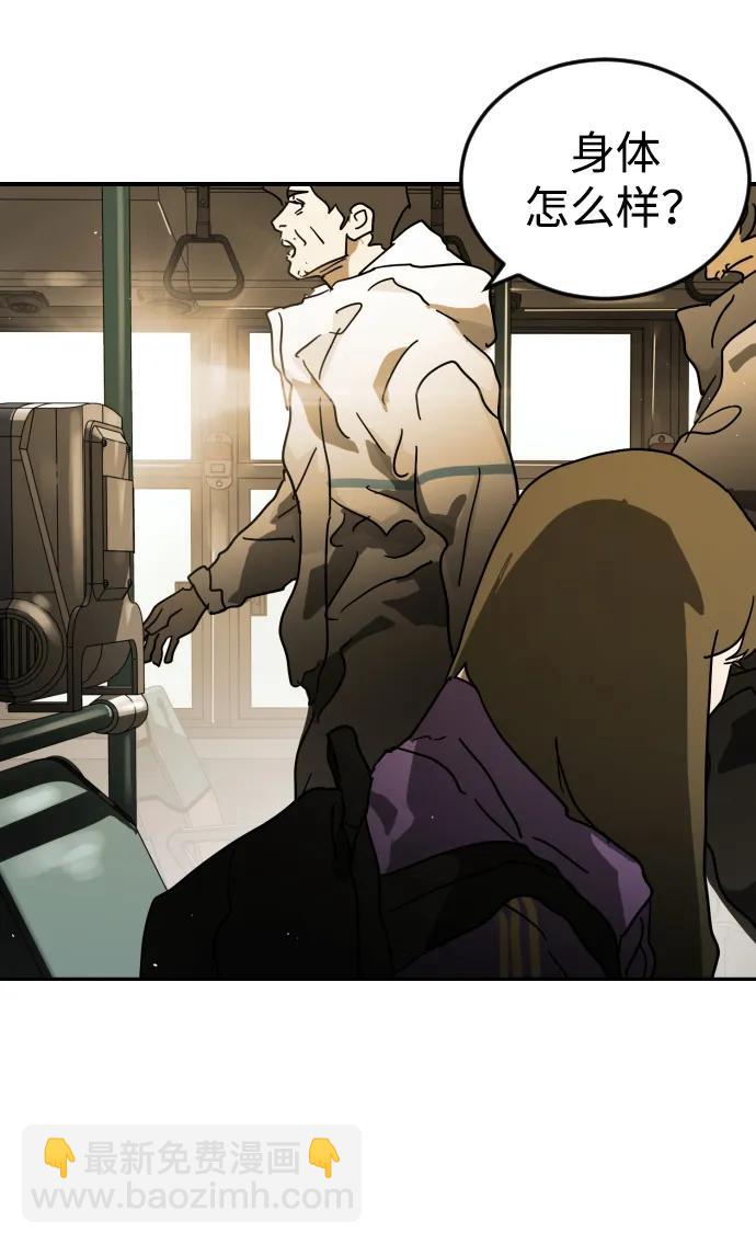 末日危機 - 第95話(2/3) - 1