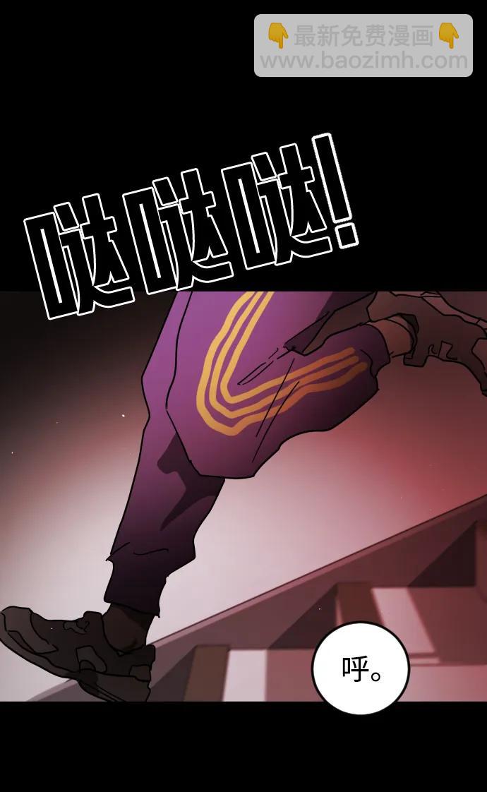 末日危機 - 第95話(2/3) - 3