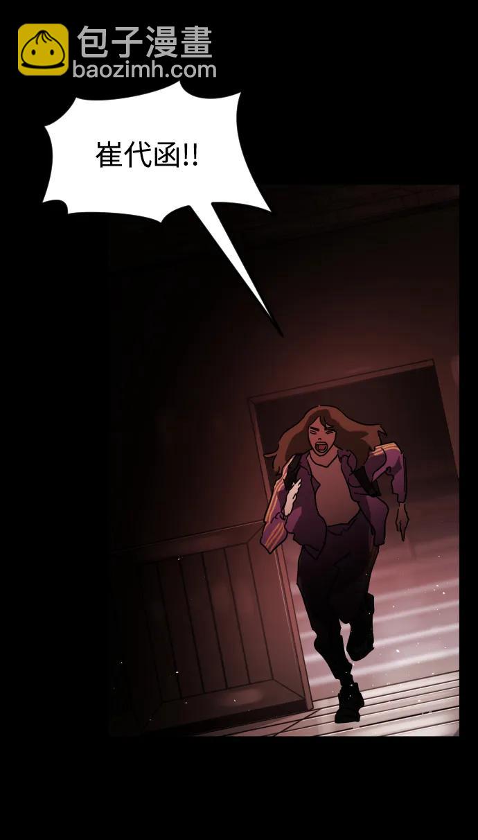 末日危機 - 第95話(2/3) - 5