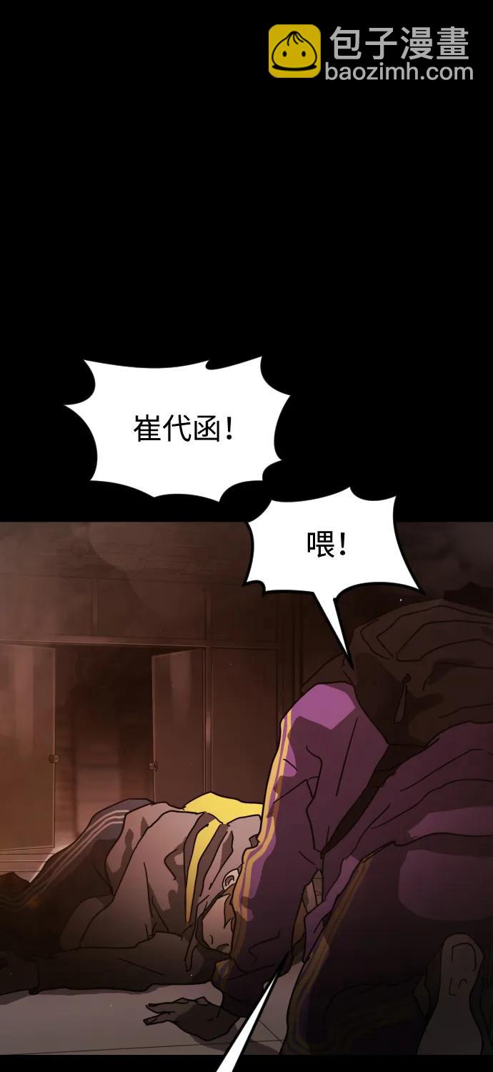 末日危機 - 第95話(2/3) - 6