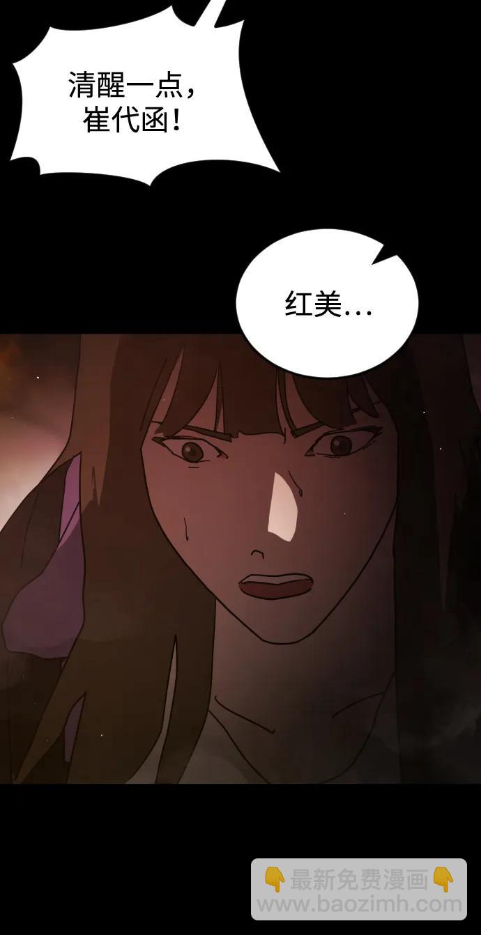 末日危機 - 第95話(2/3) - 7