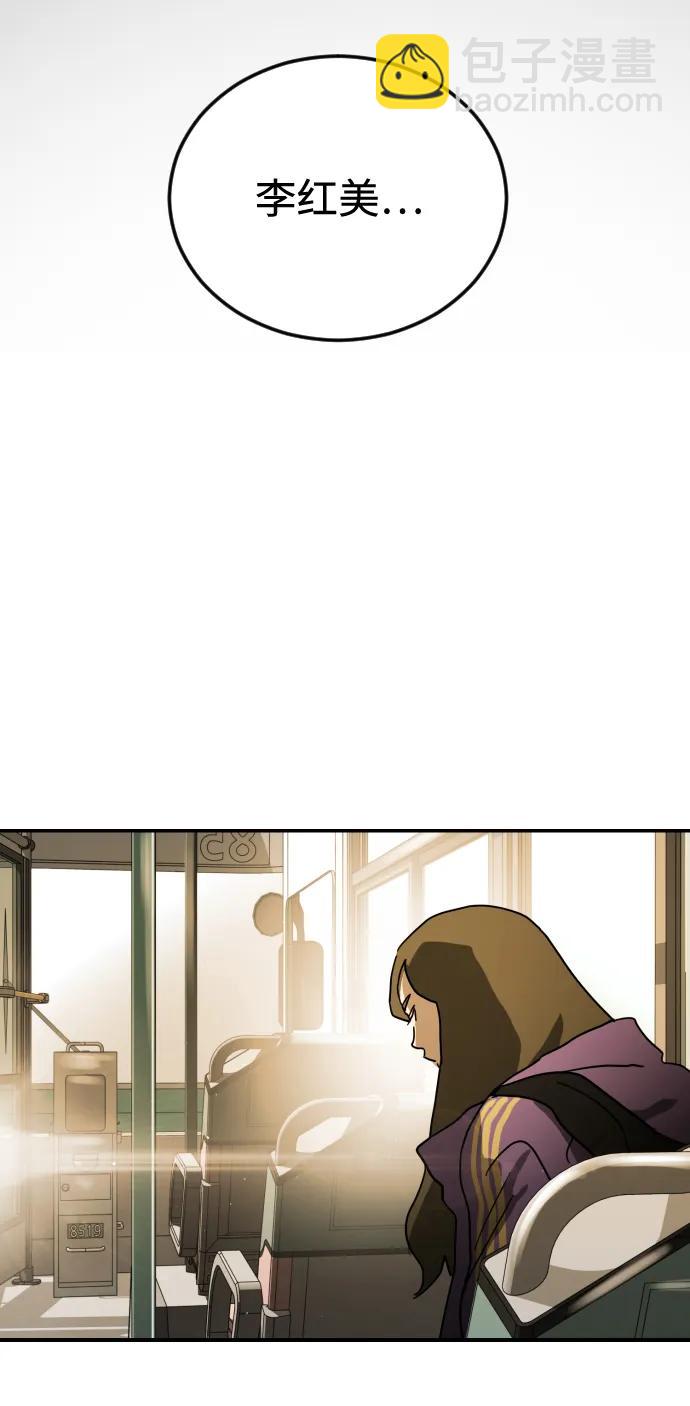 末日危機 - 第95話(2/3) - 1